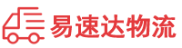 娄底到义安区物流公司